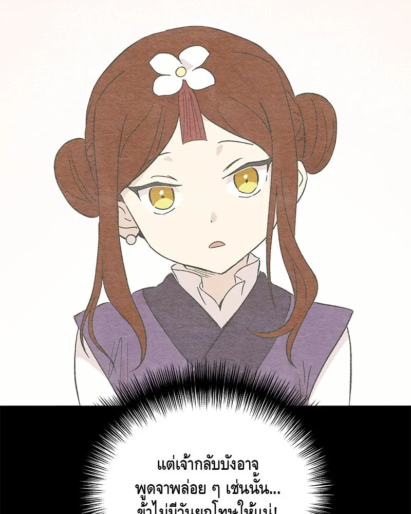 ข้าต้องไม่ใช่พระชายา ตอนที่ 80 รูปที่ 68