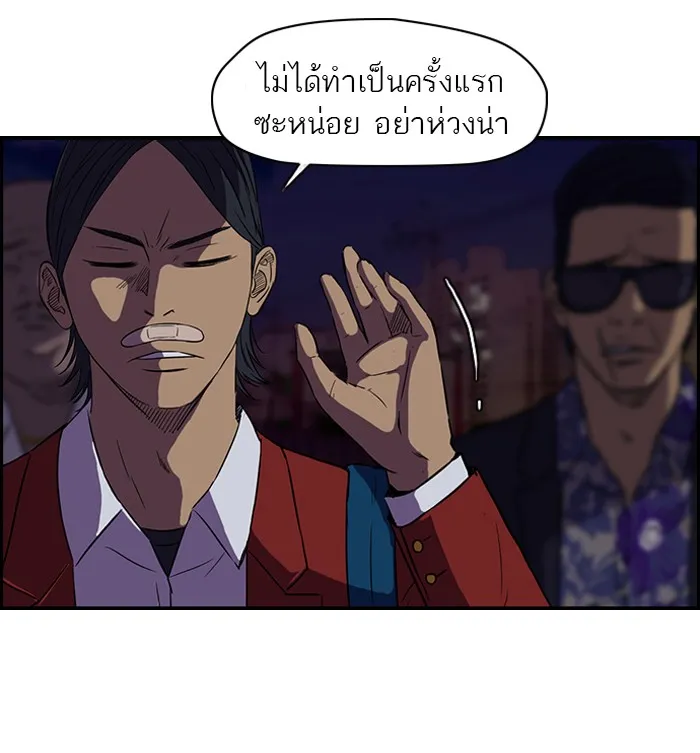 ปั่นสู้ฝันbrWind Breaker ตอนที่ 58 รูปที่ 16