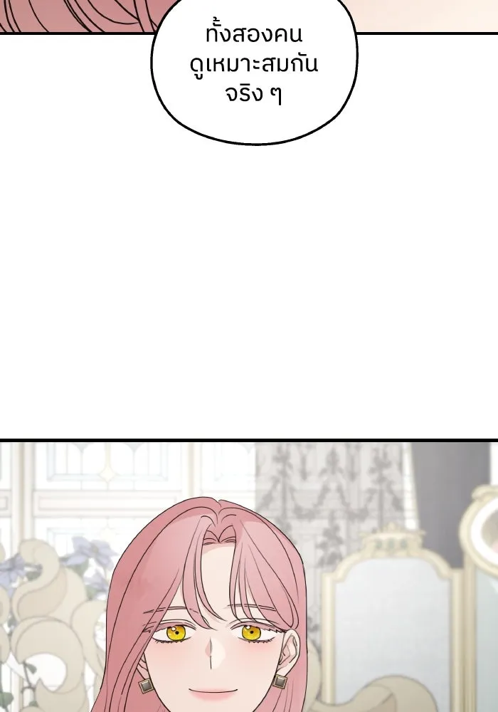 ครอบครัวสามีเห็นทีจะคลั่งรัก ตอนที่ 73 รูปที่ 61