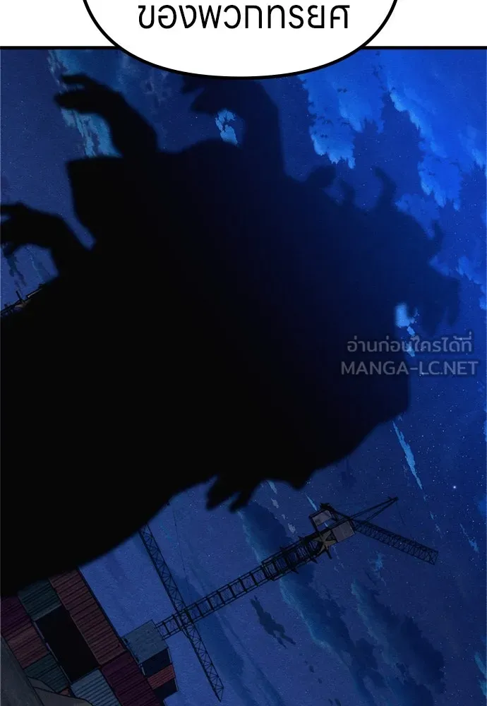 Zombie X Slasher ตอนที่ 77 รูปที่ 135