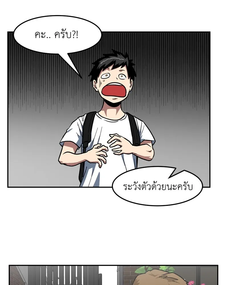 โรงเรียนสัตว์กินเนื้อ ตอนที่ 9 รูปที่ 70