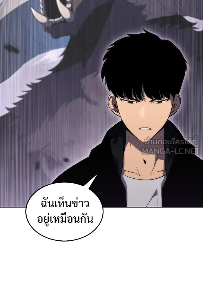 ผู้เล่นหน้าใหม่เลเวลแมกซ์ ตอนที่ 47 โรคพลังเวทท่วมร่าง (1) รูปที่ 93