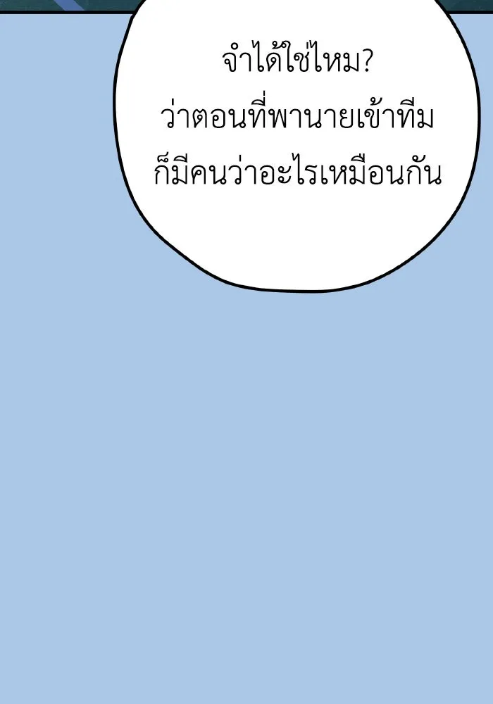 รักนี้ไม่มีรีไซเคิล ตอนที่ 36 รูปที่ 37