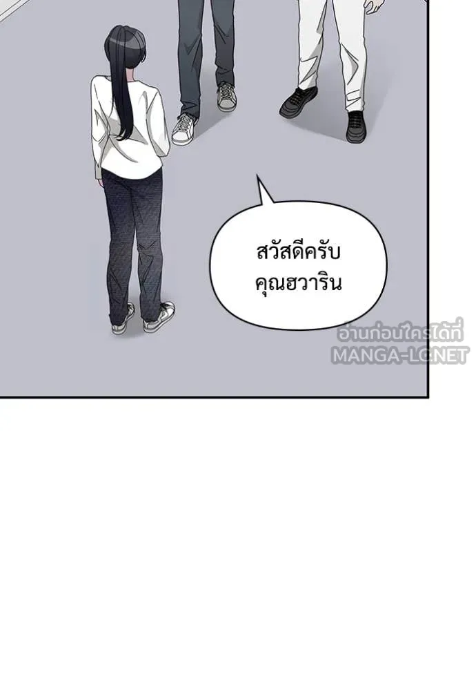 ฉันเนี่ยนะ ตอนที่ 50 รูปที่ 46