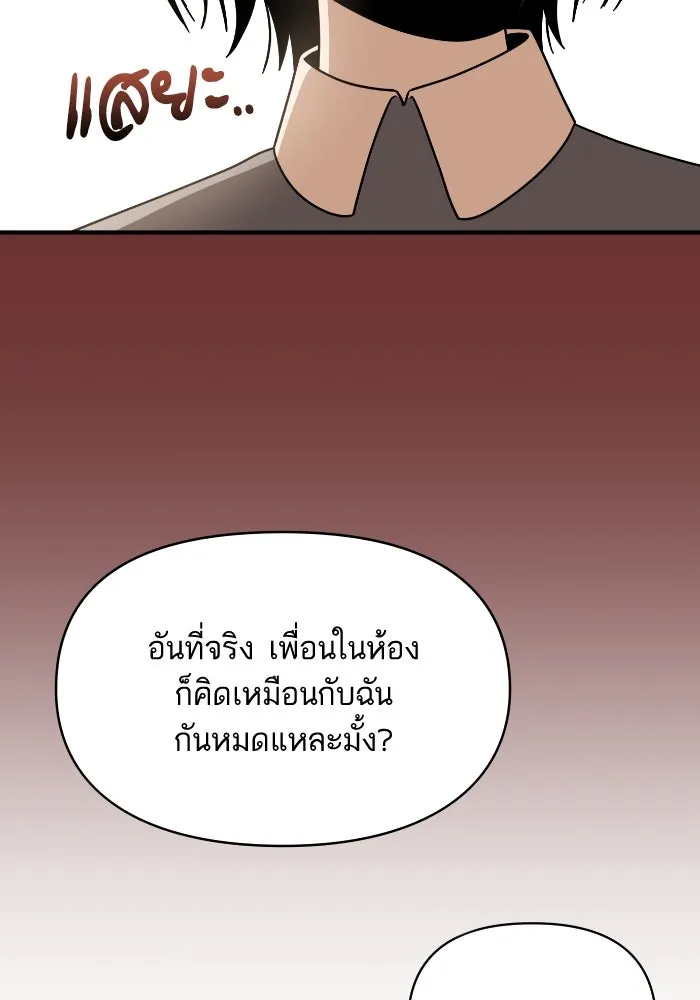 โชคชะตานำพารัก ตอนที่ 129 นัxคนชั่ว รูปที่ 127