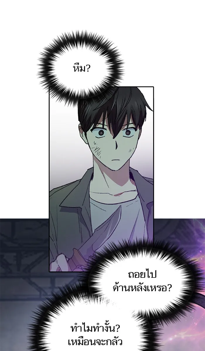 My S-Class Hunters ตอนที่ 38 2×2= รูปที่ 14