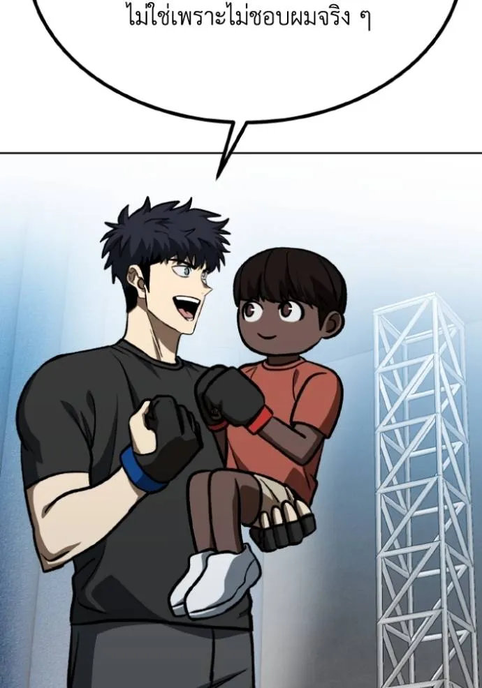 ราชาแห่งอ็อกทากอน ตอนที่ 129 รูปที่ 106