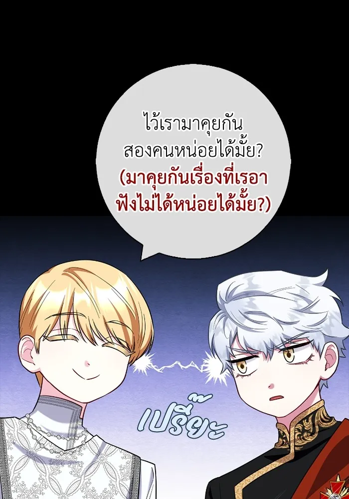 ฉันกลายเป็นแม่พระเอกนิยายจอมเสเพล ตอนที่ 73 รูปที่ 41