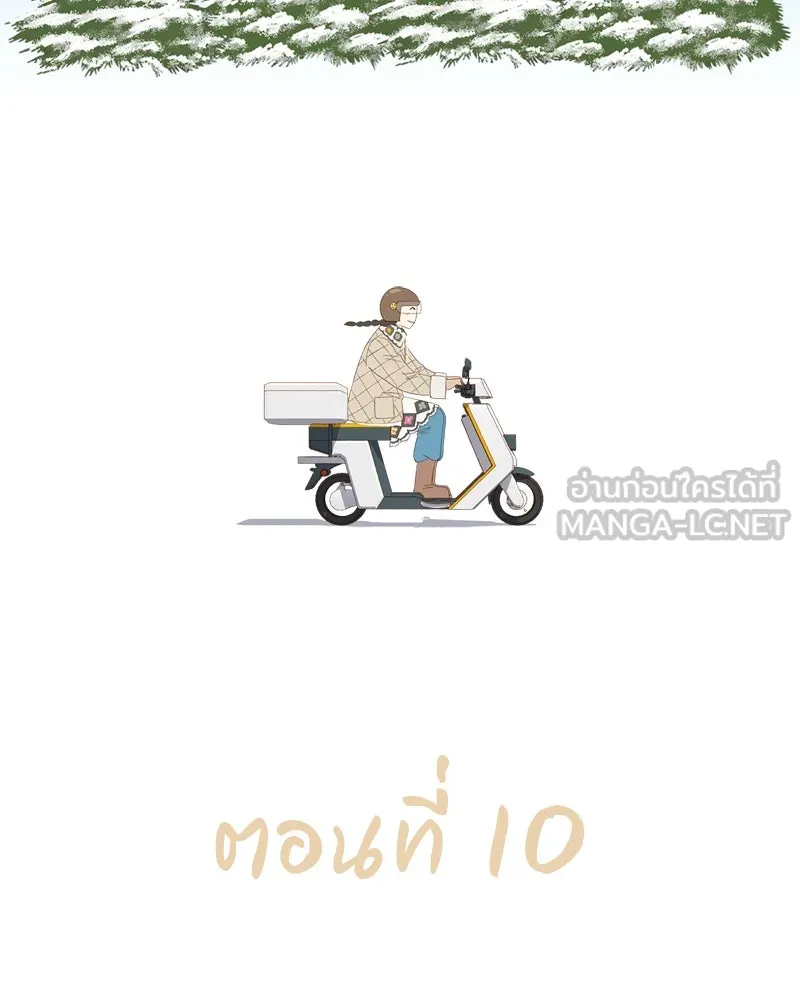 เพียงลมหนาว ตอนที่ 10 รูปที่ 15