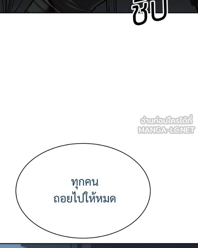 Baek XX ตอนที่ 167 รูปที่ 182