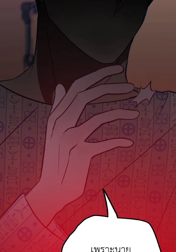 รักนี้ไม่มีรีไซเคิล ตอนที่ 63 รูปที่ 76