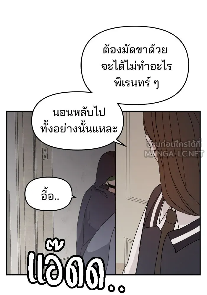 ห้องเรียนสาวแสบ ตอนที่ 55 รูปที่ 21