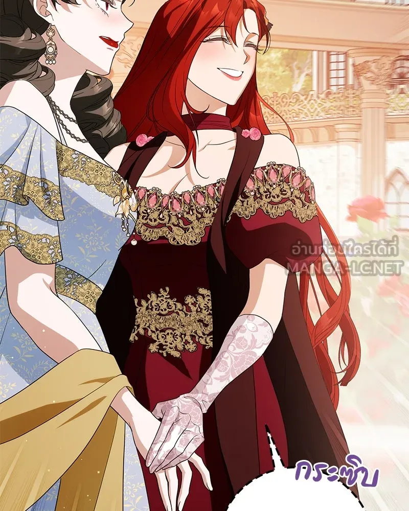 ดัชเชสเชลย ตอนที่ 31 รูปที่ 159