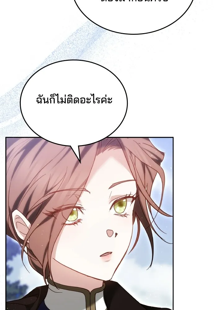 เหตุผลที่นางร้ายจับดาบ ตอนที่ 23 รูปที่ 40