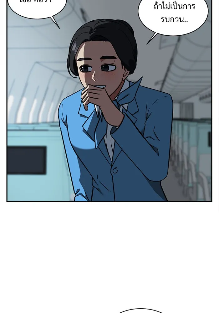 ช่วยเปลี่ยนฉันที ตอนที่ 50. แบซอนจู 16 รูปที่ 10