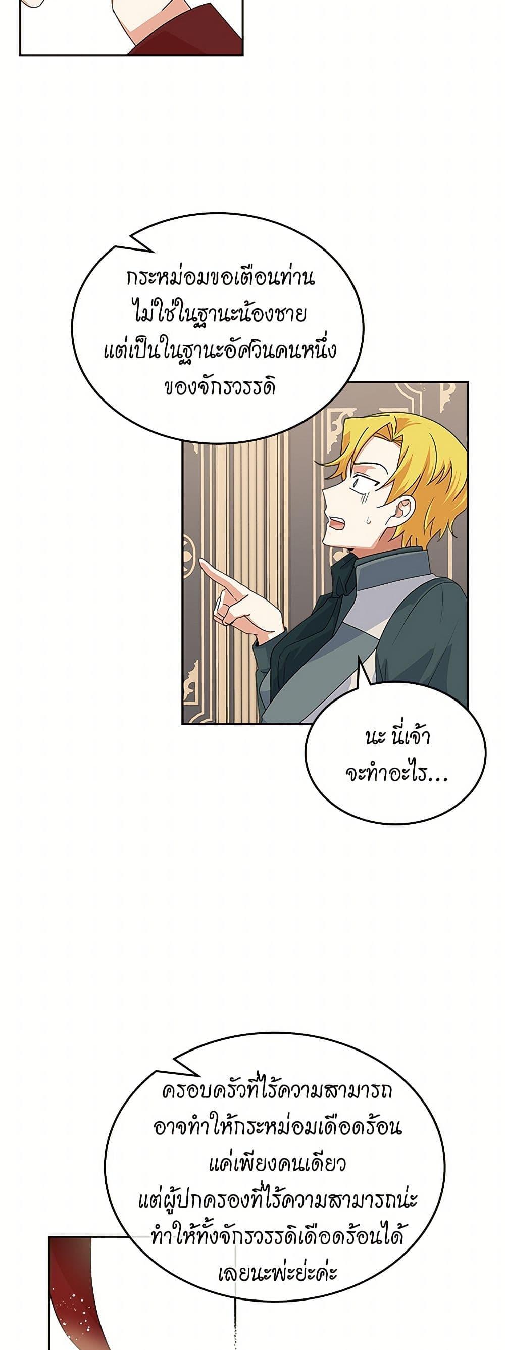 Manga-lc-com อ่านมังงะ อ่านการ์ตูน ออนไลน์ ฟรี The Antagonist’s Pet ตอนที่ 1 2 3 4 5 6 7 8 9 10 11 12 13 14 ฟรี ไม่มีโฆษณา Manga-lc - อ่าน มังงะ อ่าน การ์ตูน ออนไลน์ อ่านมังงะ ฟรี