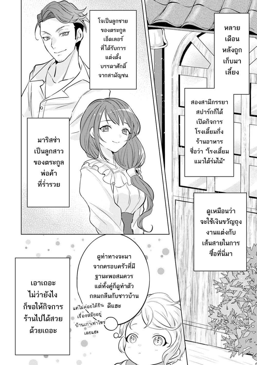 Manga-lc-com อ่านมังงะ อ่านการ์ตูน ออนไลน์ ฟรี Tensei Shitara Suterareta ga, Hirowarete Tanoshiku Ikiteimasu ตอนที่ 1 2 3 4 5 6 7 8 9 10 11 12 13 14 ฟรี ไม่มีโฆษณา Manga-lc - อ่าน มังงะ อ่าน การ์ตูน ออนไลน์ อ่านมังงะ ฟรี