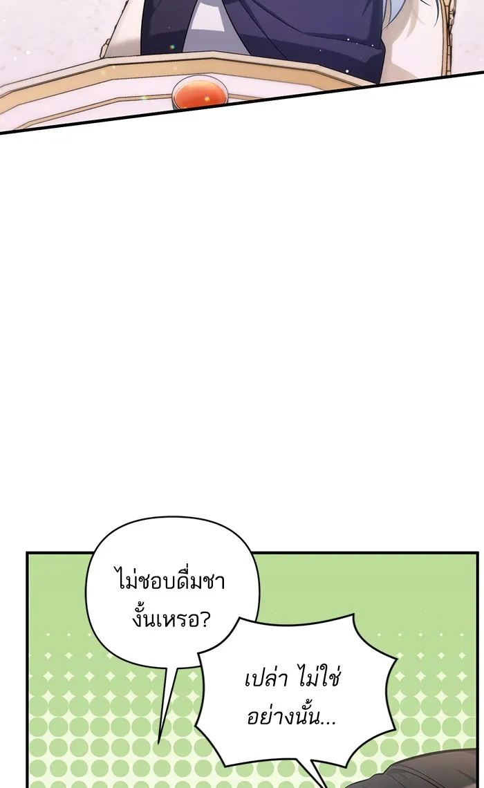 แด่ตัวละครโปรดที่ถูกทิ้ง ตอนที่ 22 รูปที่ 5