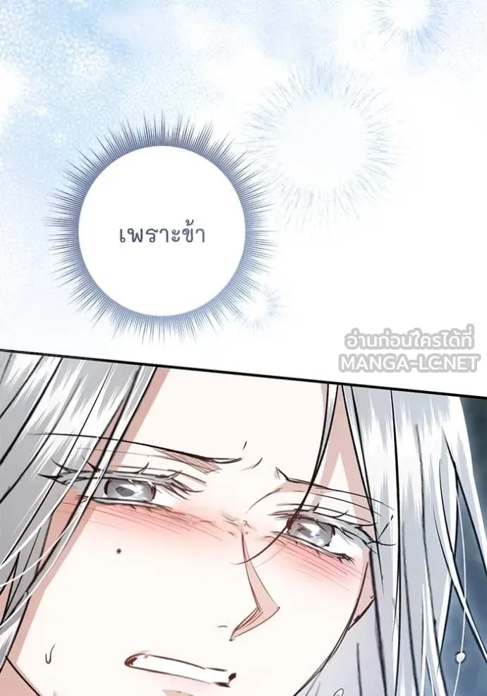 ยามหมาป่าทมิฬ ตอนที่ 73 รูปที่ 142