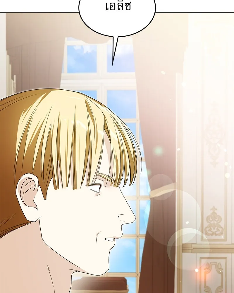 กำราบรักร้ายนายจอมพยศ ตอนที่ 33 รูปที่ 125