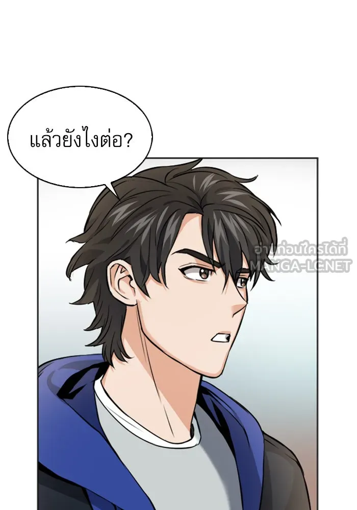 ดรูอิดแห่งสถานีโซล ตอนที่ 22 รูปที่ 60