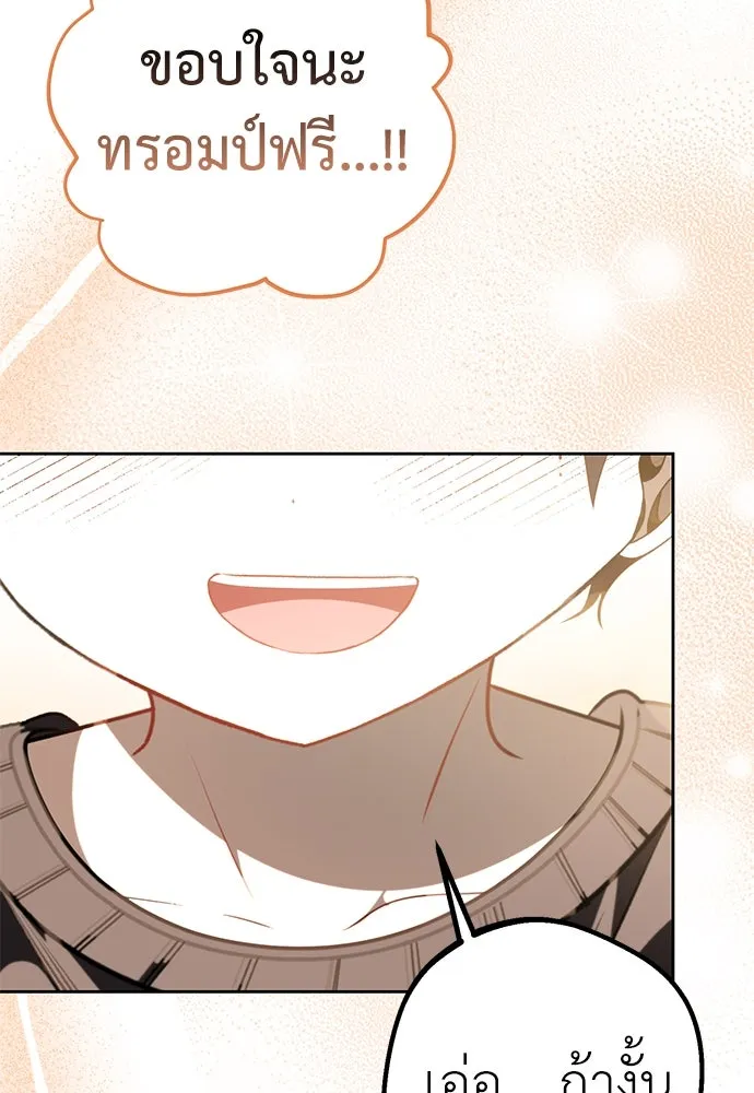 ยัยจิ๋วสมองแจ๋ว ตอนที่ 27 รูปที่ 20