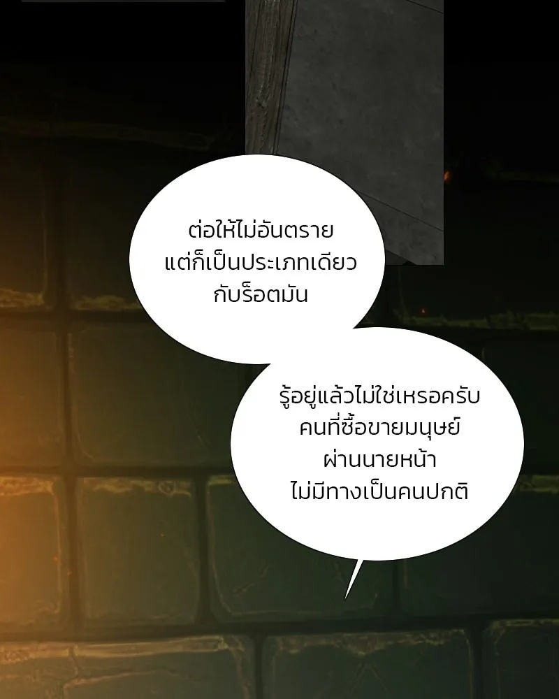 เซเรน่า ตอนที่ 131 รูปที่ 23