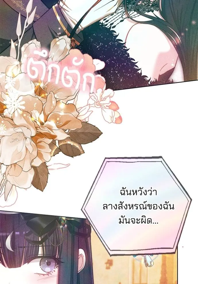 เจ้าสาวอัคนีดำ ตอนที่ 67 รูปที่ 65