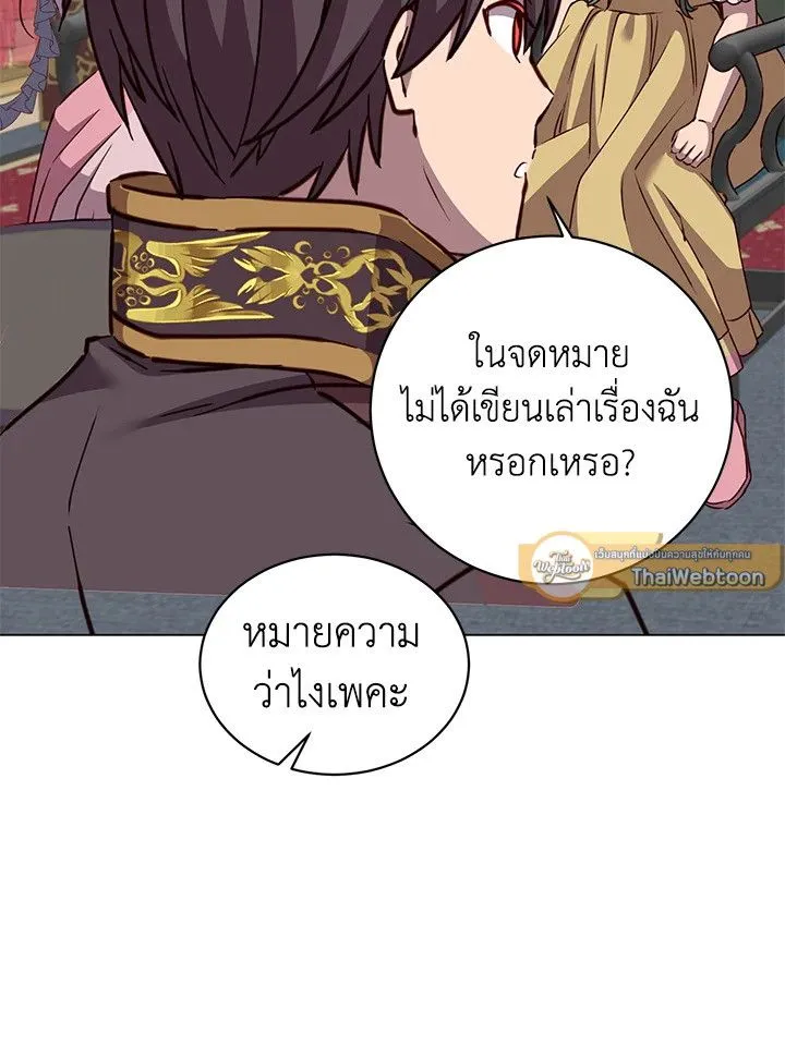 The Max Level Hero Has Returned การกล_บมาของว_รบ_ร_ษเวลต_น ตอนที่ ตอนที่ 192 รูปที่ 32