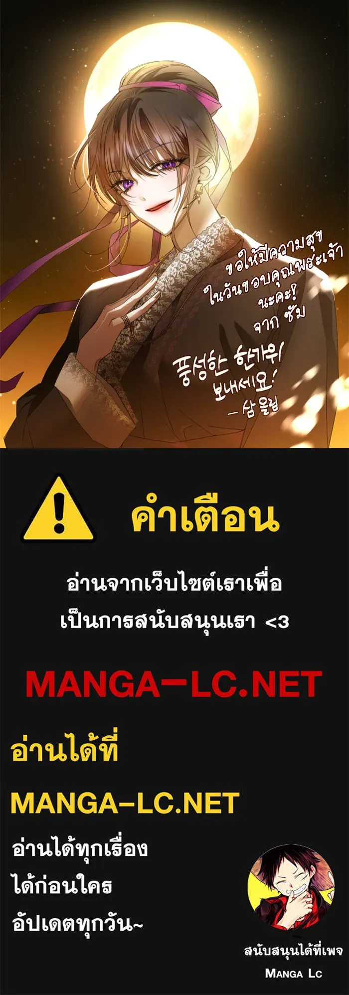 ชิงชีวิตพลิกลิขิตชะตา ตอนที่ 97. ผิดทาง! รูปที่ 179