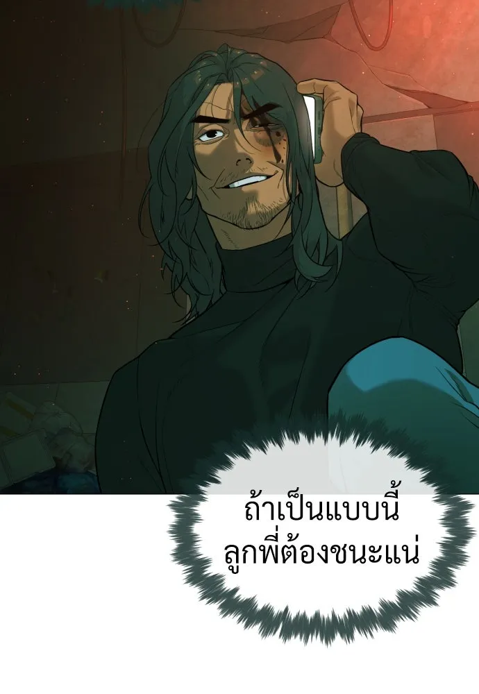 นักฆ่าย้อนวัย ตอนที่ 66 รูปที่ 203