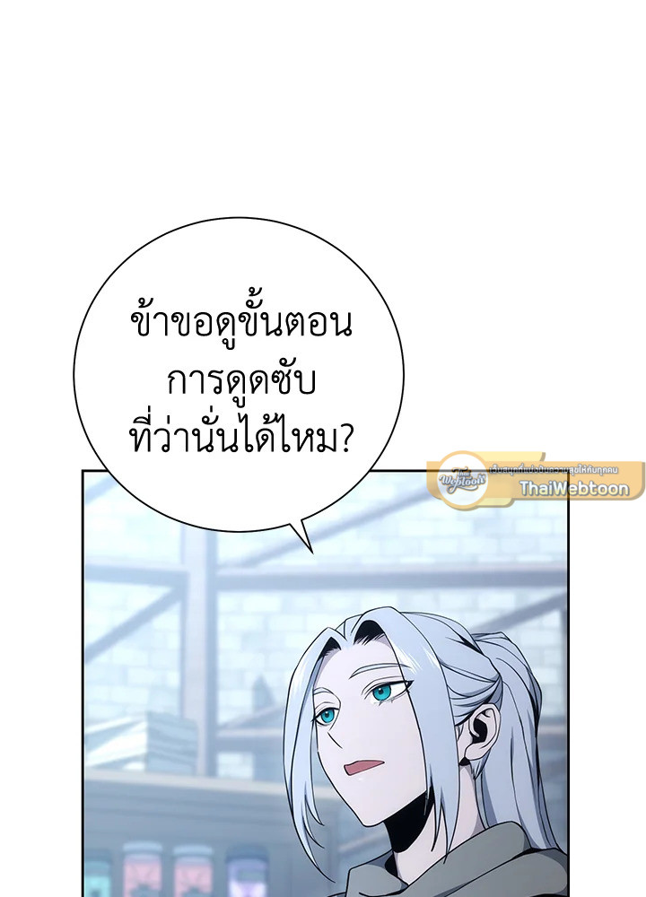 พลทหารโครงกระดูกผู้ม ตอนที่ 171 รูปที่ 37