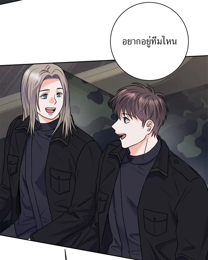 แด่ความเกลียดชัง ตอนที่ 3 รูปที่ 35