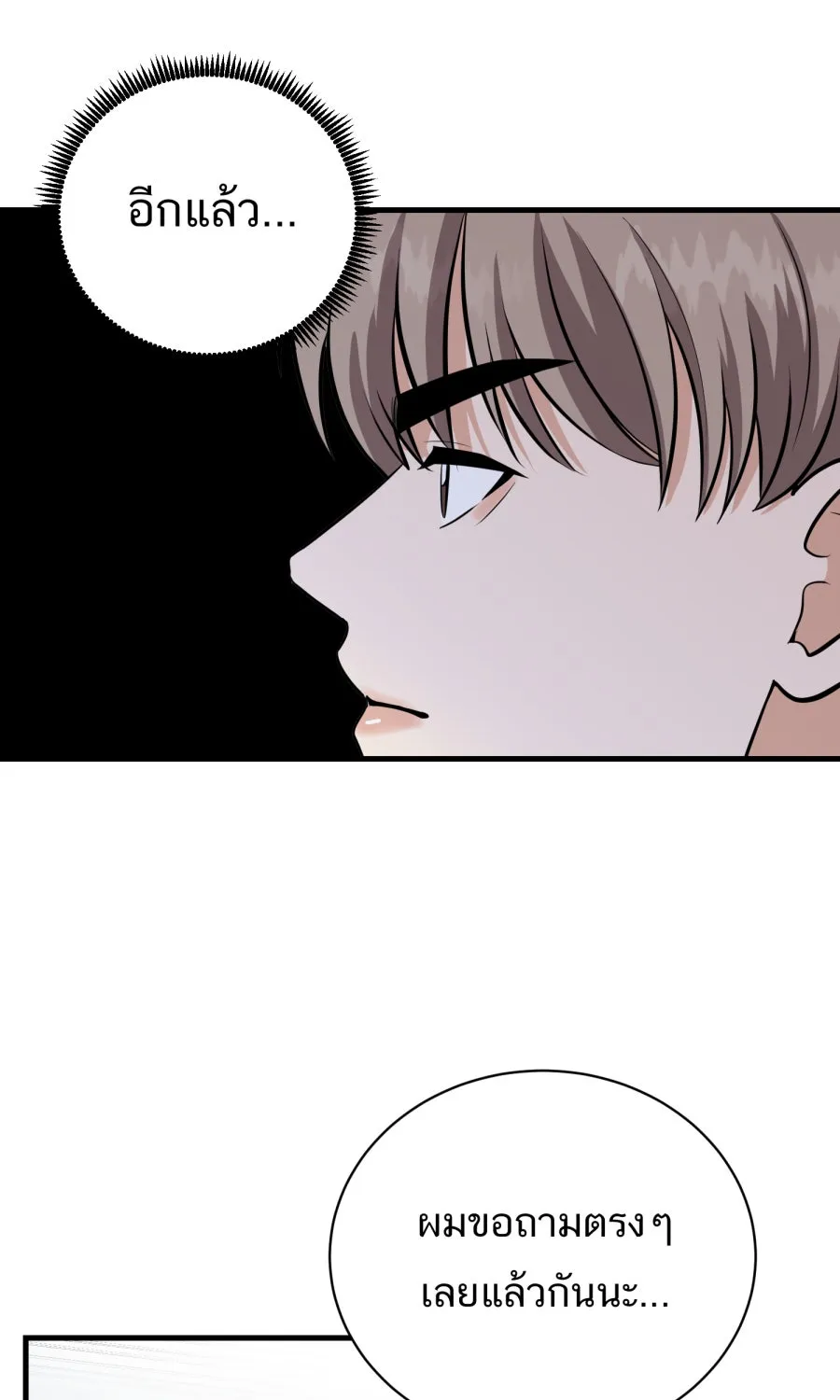 ตื่นมาอีกทีก็เป็นนายเอกไปซะแล้ว ตอนที่ 44 พูดแล้วอย่าคืนคำ รูปที่ 68