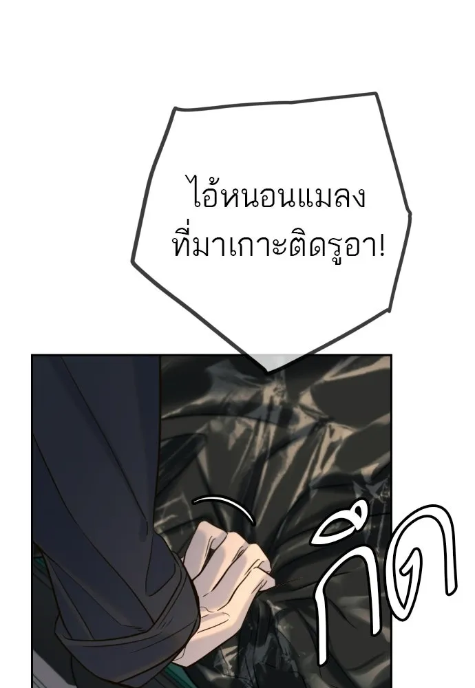 พริบตาเปลี่ยนโลก ตอนที่ 34 รูปที่ 107