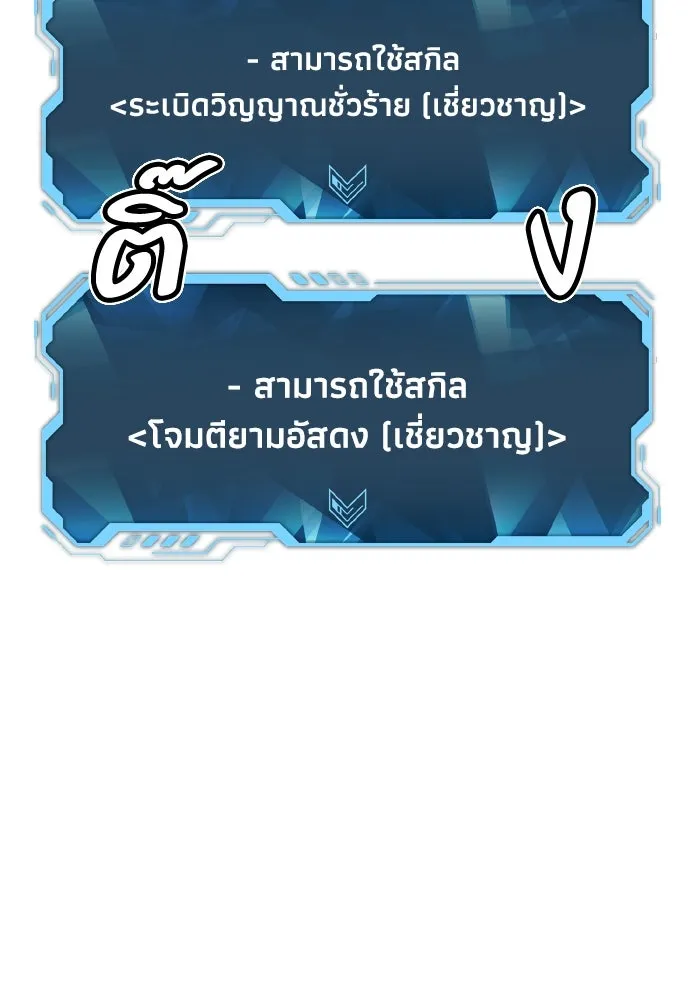 The Lone Necromancer ตอนที่ 97 รูปที่ 61