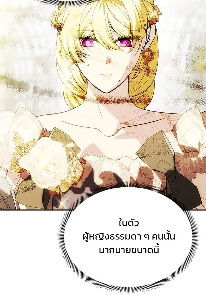 เกมรักจับสามี ตอนที่ 32 รูปที่ 110