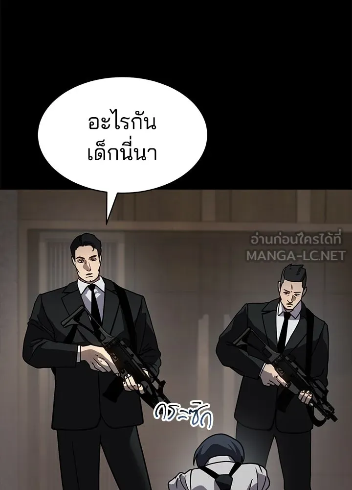 กฎเหล็กบ้านสายลับ ตอนที่ 15 รูปที่ 6