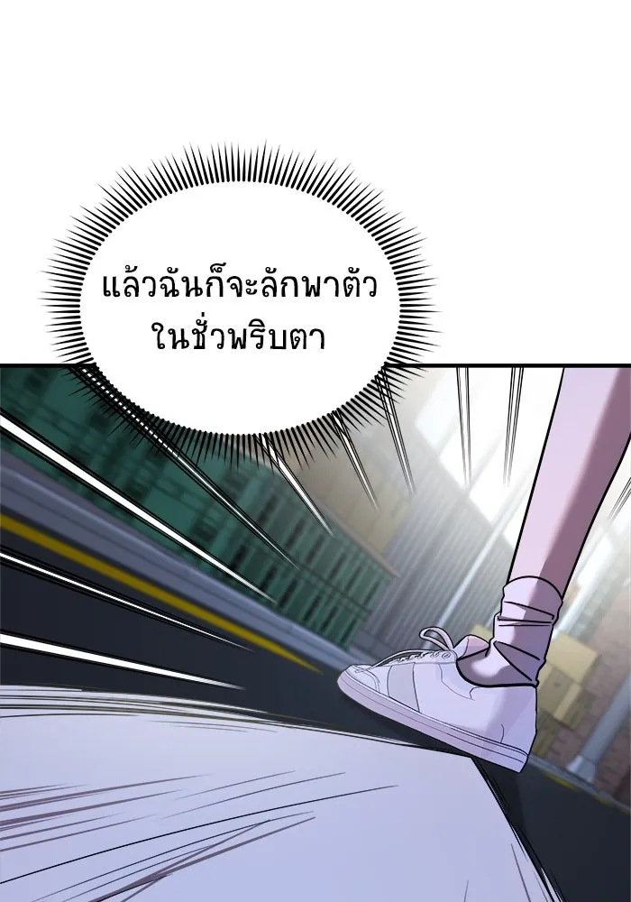 วายร้ายก็อยากมีรัก ตอนที่ 25 รูปที่ 77