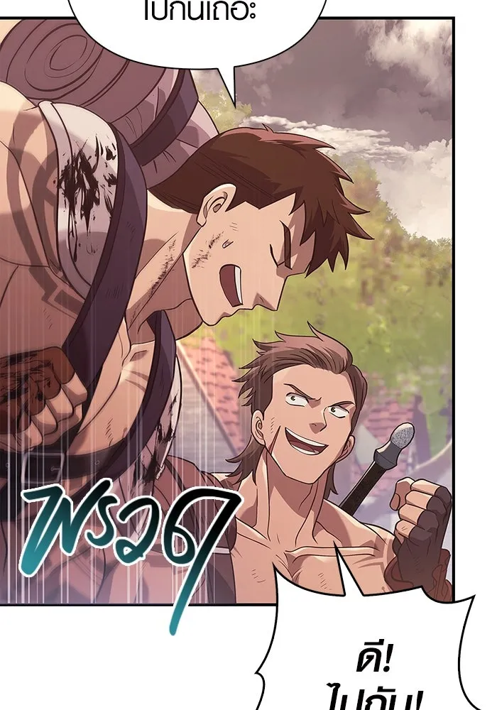 เอาชีวิตรอดในเกมฉบับคนเถื่อน ตอนที่ 14 รูปที่ 86