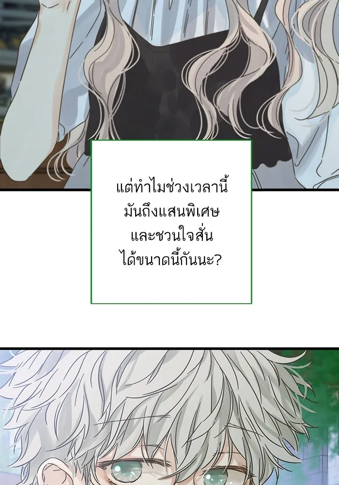 ฉันมันร้าย หรือเพราะโลกไม่น่ารัก ตอนที่ 150 รูปที่ 53