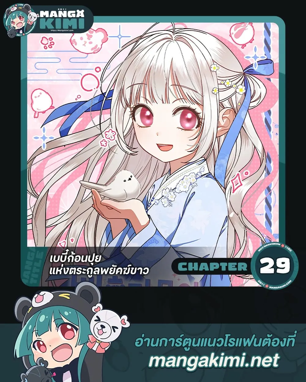 Manga-lc-com อ่านมังงะ อ่านการ์ตูน ออนไลน์ ฟรี The White Tiger Clan Little Fluff ตอนที่ 1 2 3 4 5 6 7 8 9 10 11 12 13 14 ฟรี ไม่มีโฆษณา Manga-lc - อ่าน มังงะ อ่าน การ์ตูน ออนไลน์ อ่านมังงะ ฟรี