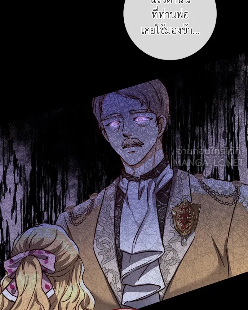 เจ้าหญิงคลั่งแห่งวังหลวง ตอนที่ 29 รูปที่ 87