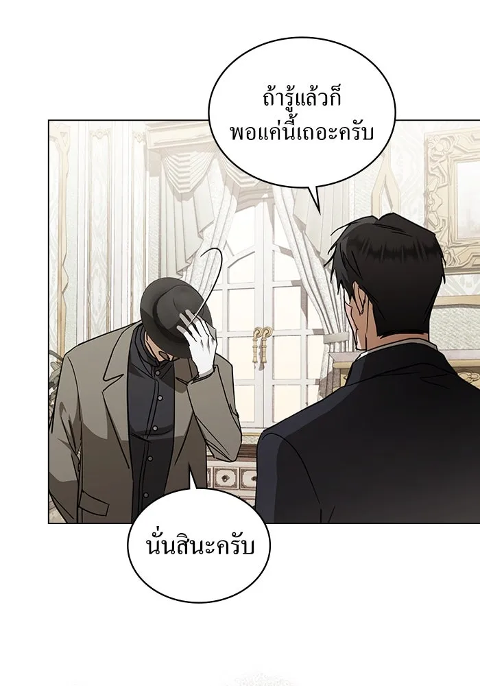 กู้ชีวิตลิขิตท่านเอิร์ล ตอนที่ 53 รูปที่ 5