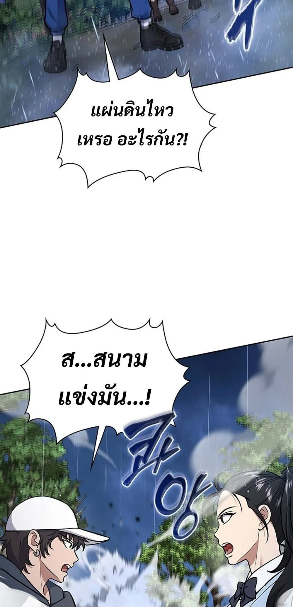 How to Survive Restructuring ว_ธ_เอาต_วรอดจากการปร_บโครงสร_าง ตอนที่ ตอนที่ 59 รูปที่ 35