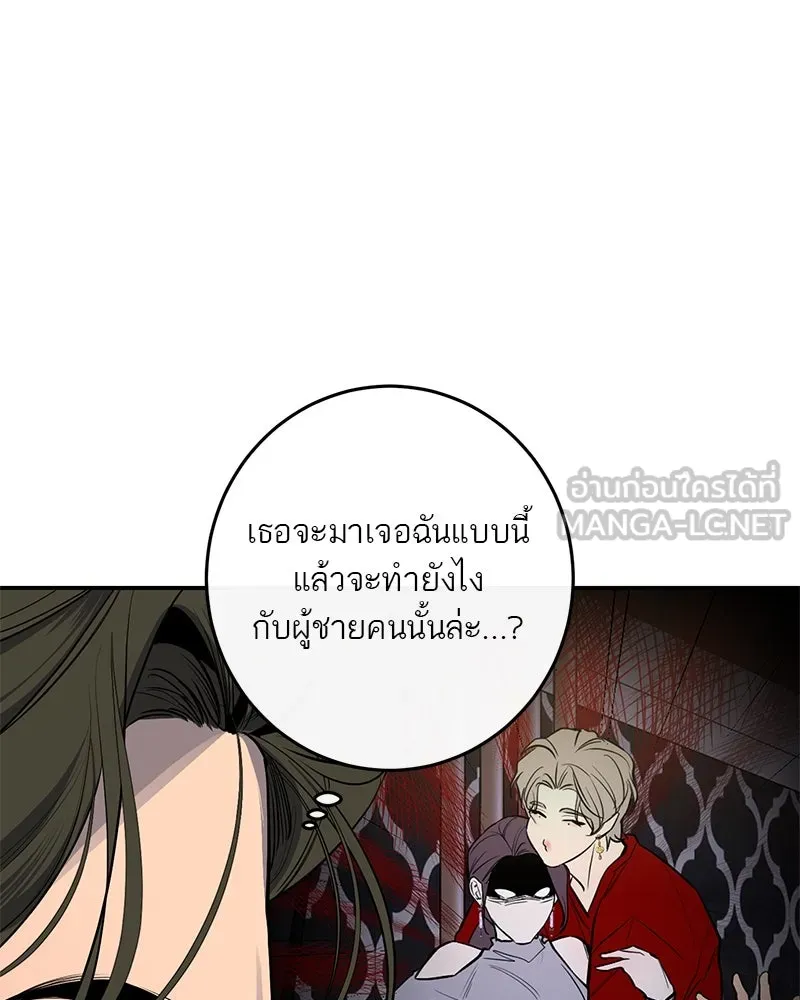 ตำนานเทพธิดาตกสวรรค์ ตอนที่ 49 รูปที่ 15