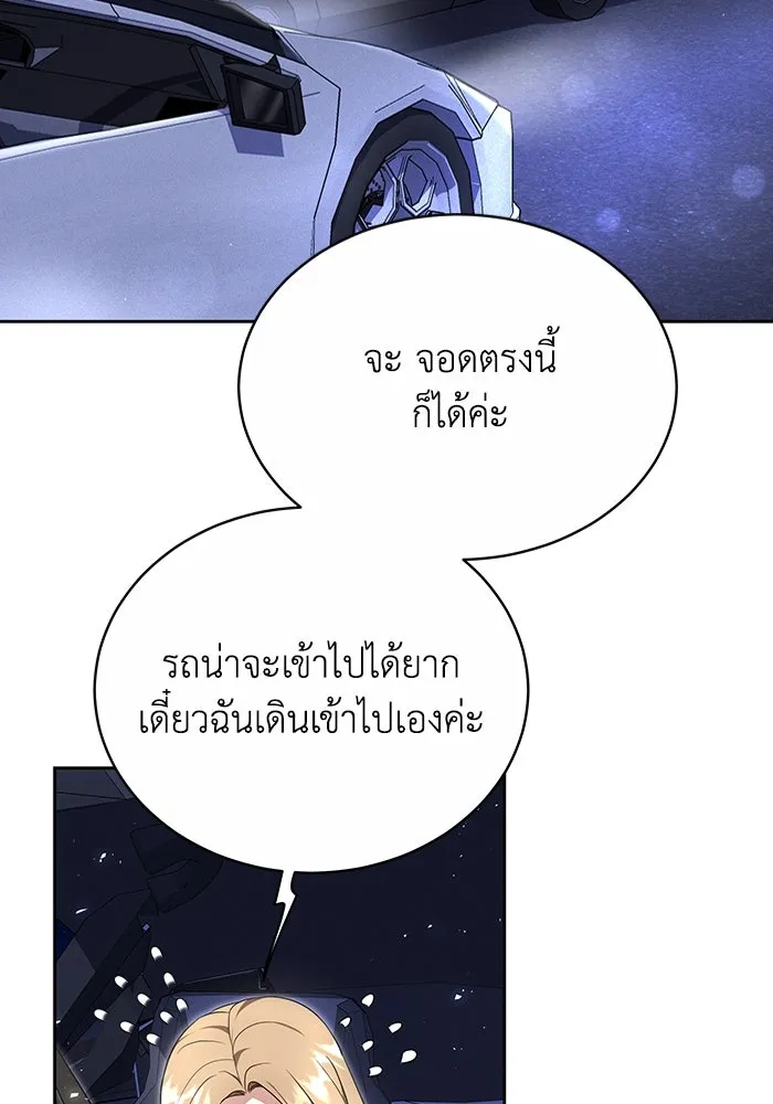 ละลายรักให้ล้นใจ ตอนที่ 3 รูปที่ 70