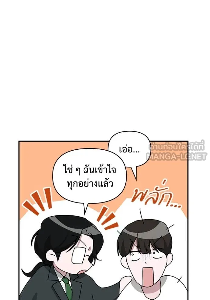 ฉันเนี่ยนะ ตอนที่ 53 รูปที่ 71