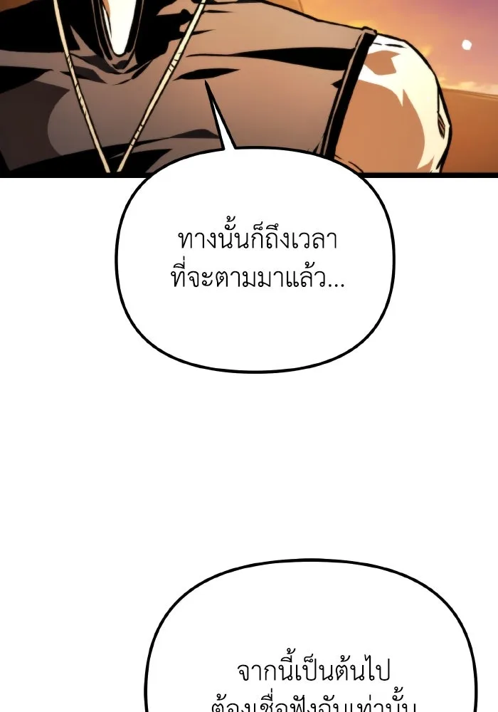 การแข่งขันของผู้เกิดใหม่ ตอนที่ 56 รูปที่ 104