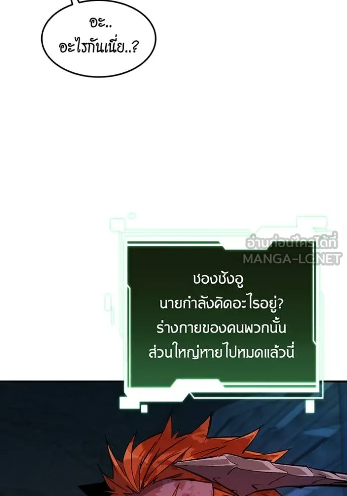 แยกร่าง ล่าอัตโนมัติ ตอนที่ 174 รูปที่ 84